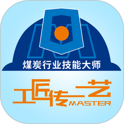 煤炭行業(yè)技能大師教學(xué)平臺最新版
