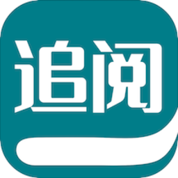 追閱小說閱讀器最新版