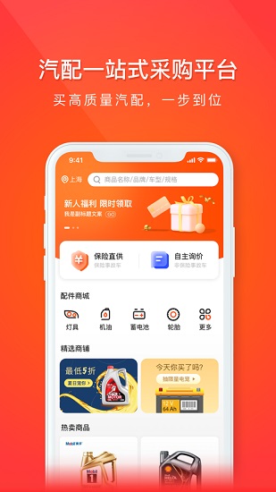 創(chuàng)配修理廠iphone版 創(chuàng)配修理廠蘋果版