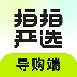 拍拍嚴(yán)選門(mén)店導(dǎo)購(gòu)端