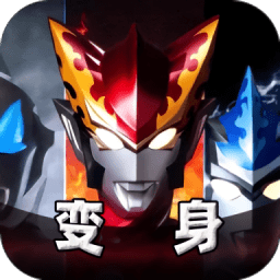 奧特曼圖鑒電子版
