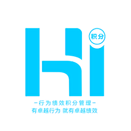 HI積分績效管理