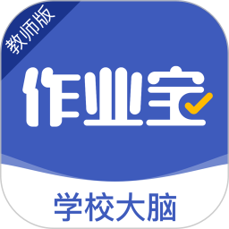 作業(yè)寶老師版