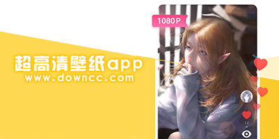 超高清壁紙app