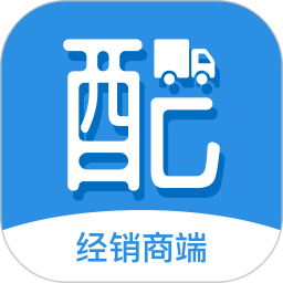 眾享共配經(jīng)銷商