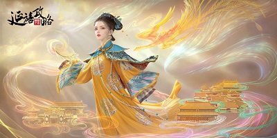 延禧攻略之鳳凰于飛手游-延禧攻略游戲下載最新版-延禧攻略宮斗手游