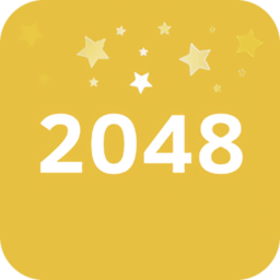 單機(jī)2048免費(fèi)版