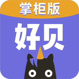 好貝掌柜