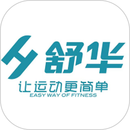 舒華服務(wù)