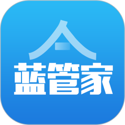 藍(lán)管家正式版