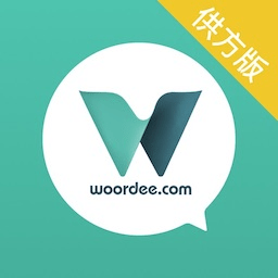 語(yǔ)翼助手供方版