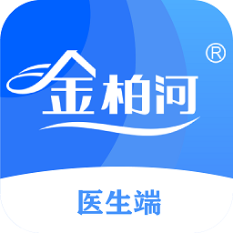 金柏河互聯(lián)網(wǎng)醫(yī)院醫(yī)生端