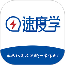 速度學(xué)