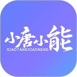 小唐小能汽車車商app