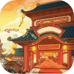 客人里邊請(qǐng)官方版