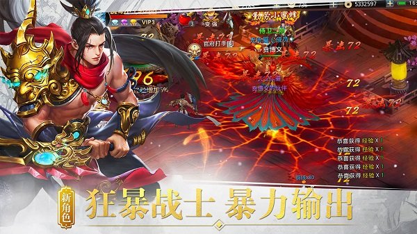 百戰(zhàn)天下手機版0