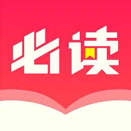必讀小說軟件
