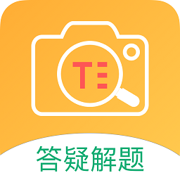 掃題解答軟件對題拍照免費(fèi)