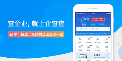企查查