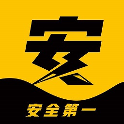 安大大(安全教育培訓)