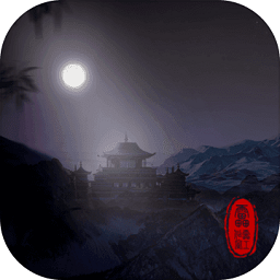 九界縱橫錄單機(jī)游戲