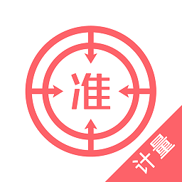 計量師優(yōu)題庫