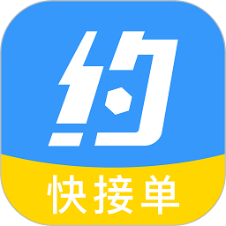 約師傅快接單app