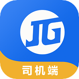 箭舸物聯(lián)司機端