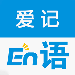 愛(ài)記單詞app