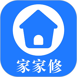 家家修客戶端