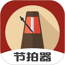 尤克里里節(jié)拍器軟件