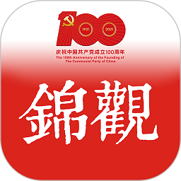 成都日報錦觀新聞客戶端