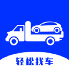 杰達(dá)拖車app