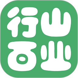行山百業(yè)店員