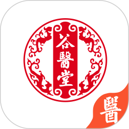 谷醫(yī)堂醫(yī)生官方版