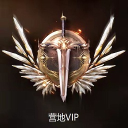 營(yíng)地vip版最新版