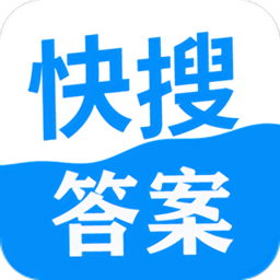 快搜答案小學(xué)版