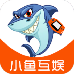 小魚互娛游戲平臺