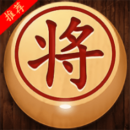 中國(guó)象棋單機(jī)版2022