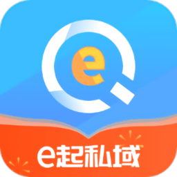 e起私域手機(jī)版