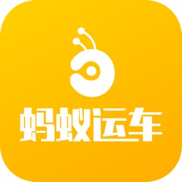 螞蟻運(yùn)車物流app