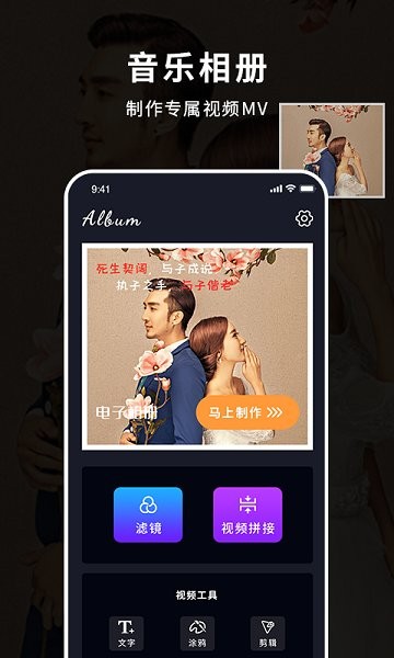 照片制作音樂相冊app下載