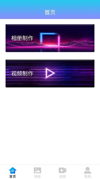 奇幻相冊官方下載 奇幻相冊app下載