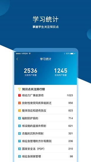核應(yīng)急知識(shí)題庫(kù) v1.1.5 安卓版 3