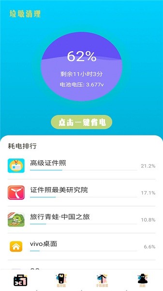 暴風(fēng)電視遙控器手機版 v1.0.0 最新版 2