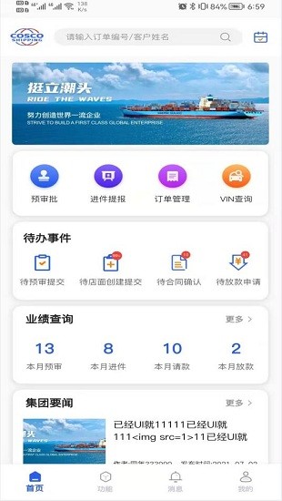 遠(yuǎn)海e車最新版 v1.2.4 安卓版 0