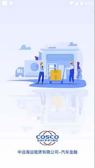 遠(yuǎn)海e車最新版 v1.2.4 安卓版 3