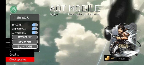 aot moble fangame下載