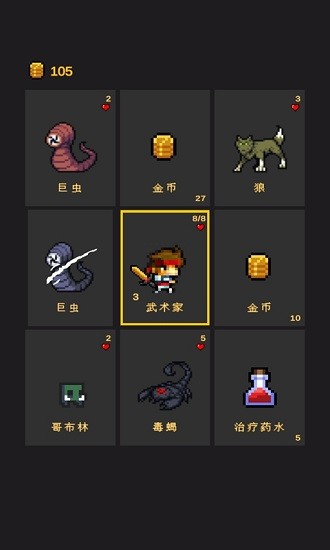 逃不出的地牢手游 v0.8 安卓版 0