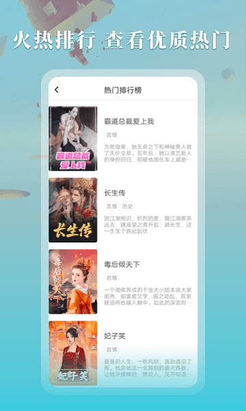 趣話小說 v1.3.4 安卓版 0